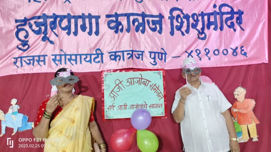 aaji-ajoba sammelan aaji-ajoba sammelan