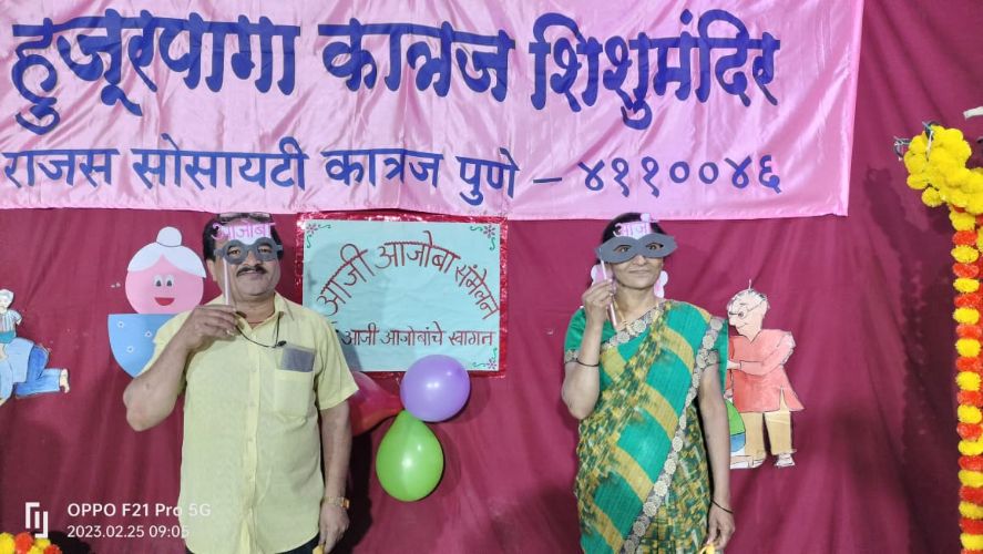 aaji-ajoba sammelan aaji-ajoba sammelan