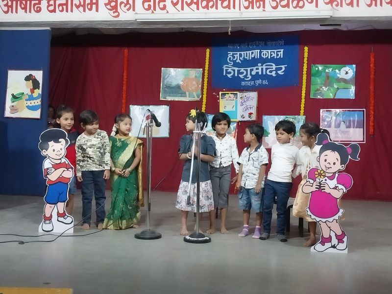 bal-sahitya smmelan bal-sahitya smmelan