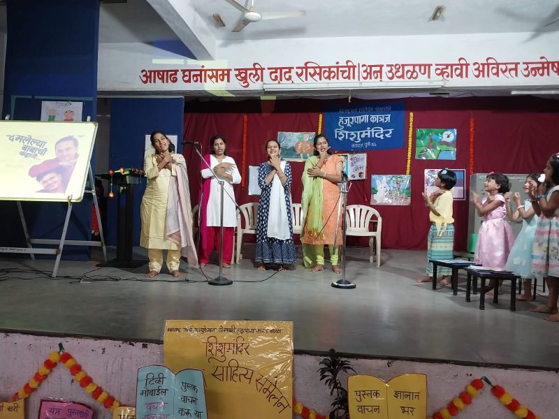 bal-sahitya smmelan bal-sahitya smmelan