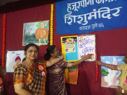 bal-sahitya smmelan bal-sahitya smmelan
