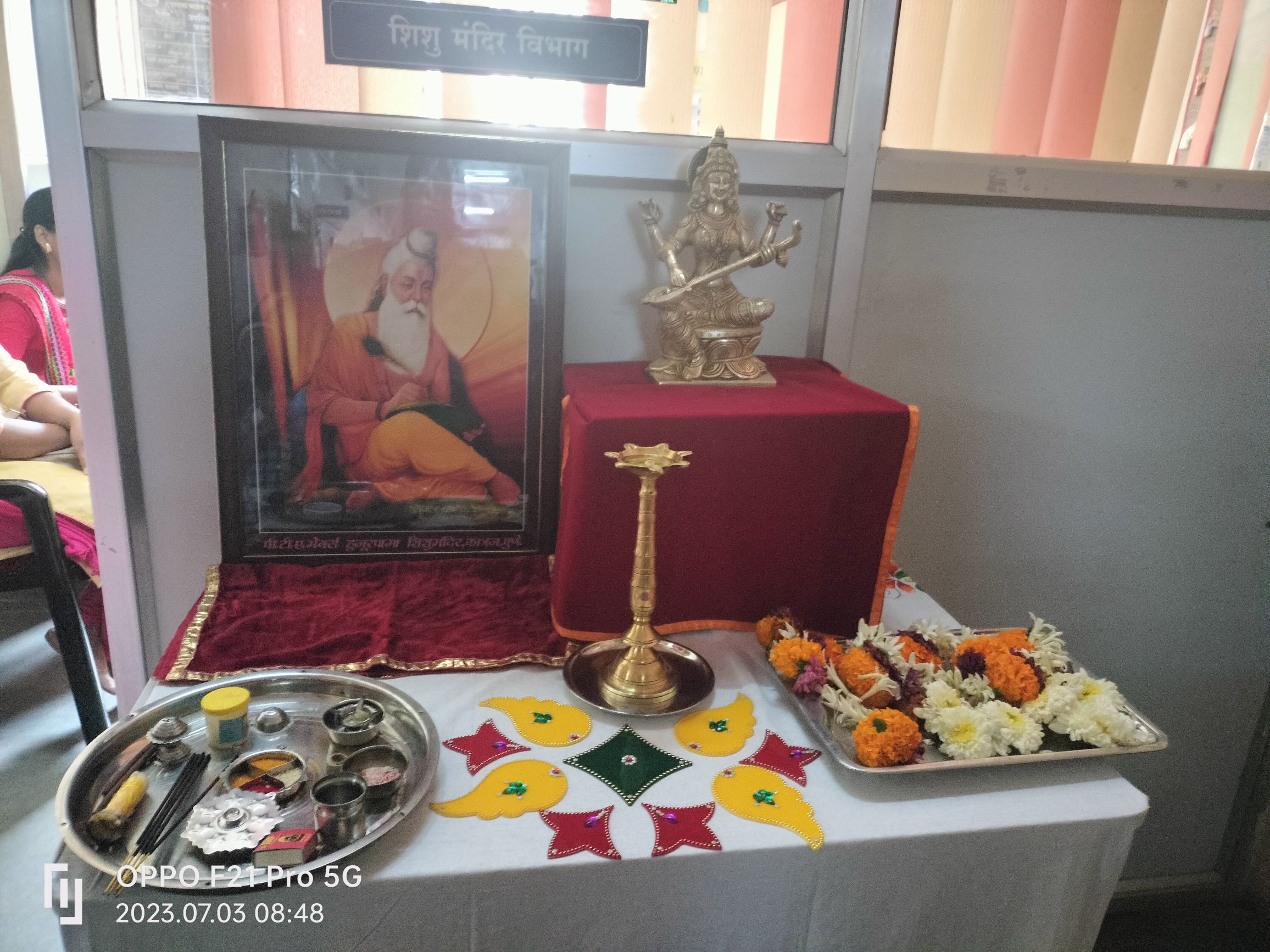 Gurupournima Gurupournima