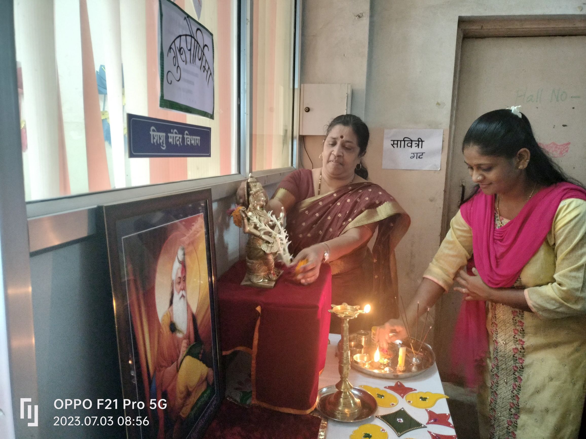 Gurupournima Gurupournima