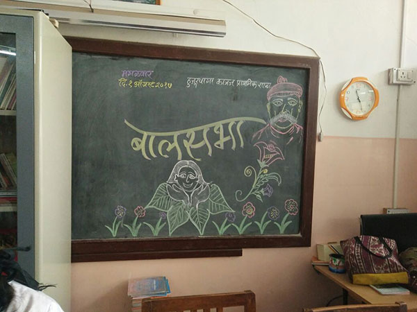 बाल सभा बाल सभा