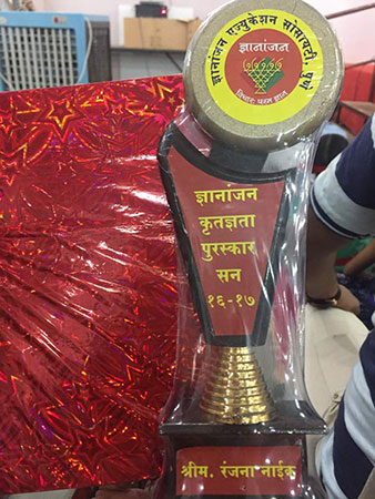 कृतज्ञता पुरस्कार कृतज्ञता पुरस्कार