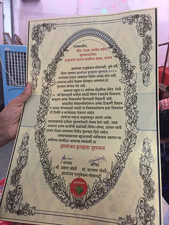 कृतज्ञता पुरस्कार कृतज्ञता पुरस्कार