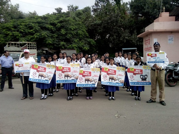 नो हॉर्न डे नो हॉर्न डे