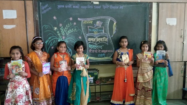 वाचन प्रेरणा दिन वाचन प्रेरणा दिन