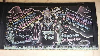 Palkhi Sohala Palkhi Sohala