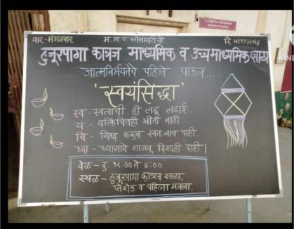 Swayamsiddha Swayamsiddha