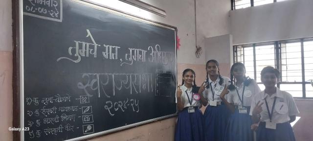 Swarajya Sabha Swarajya Sabha