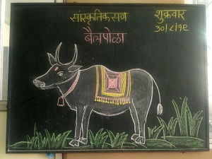 बैलपोळा बैलपोळा