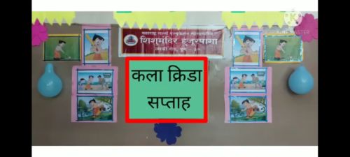 क्रीडा सप्ताह क्रीडा सप्ताह