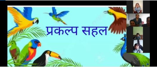 सहल सहल
