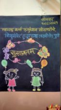 शाळेचा पहिला दिवस शाळेचा पहिला दिवस